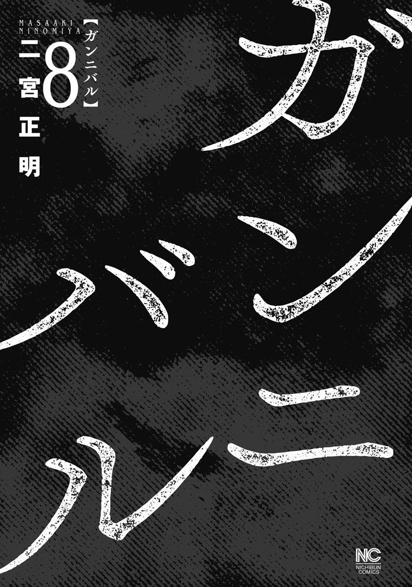 《狩猎》第66话第3页