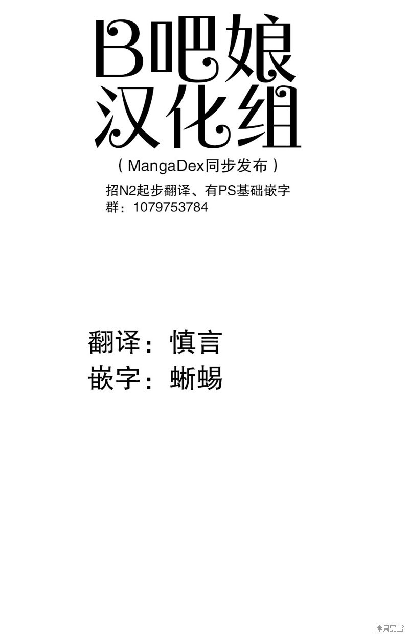 《灰色兼职：逃亡禁止》第21.5话第1页