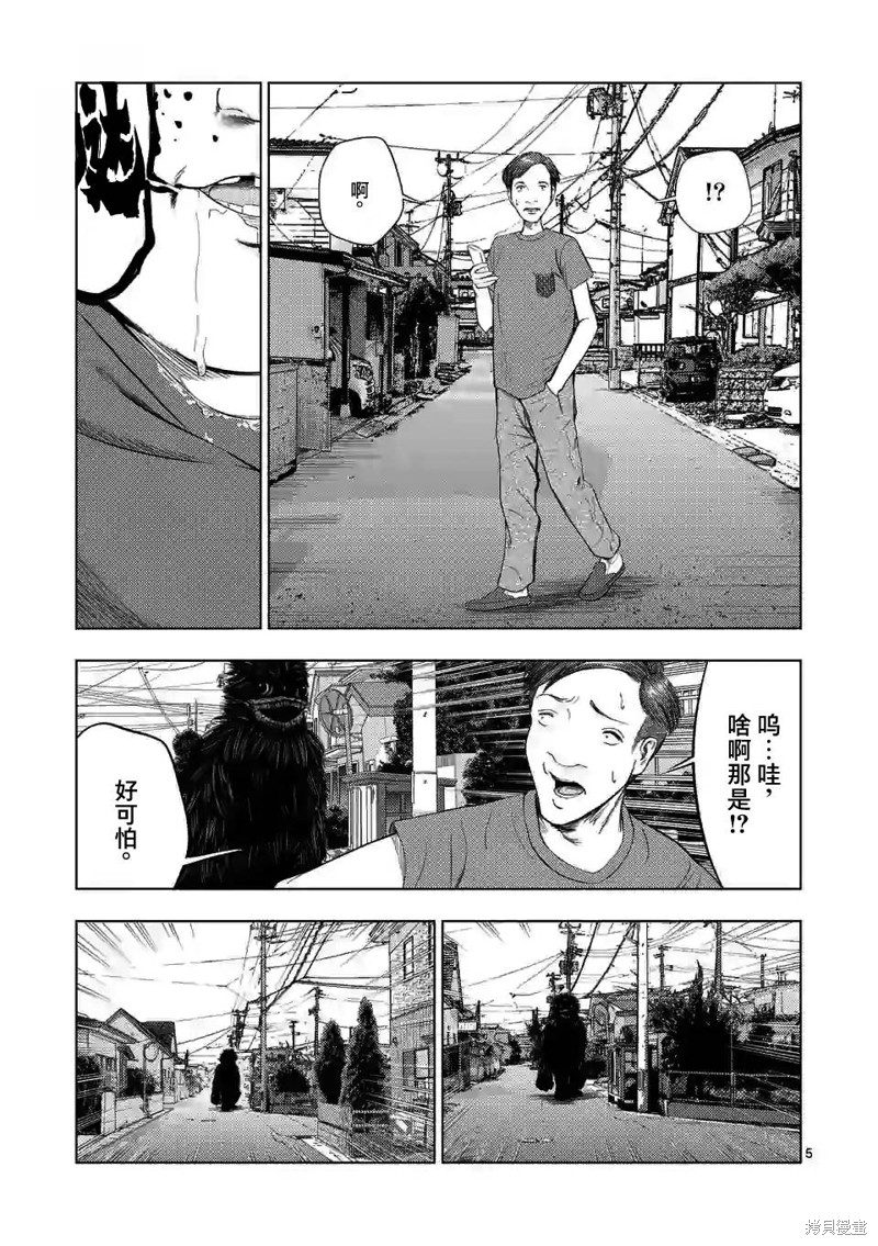 《灰色兼职：逃亡禁止》第46话第5页