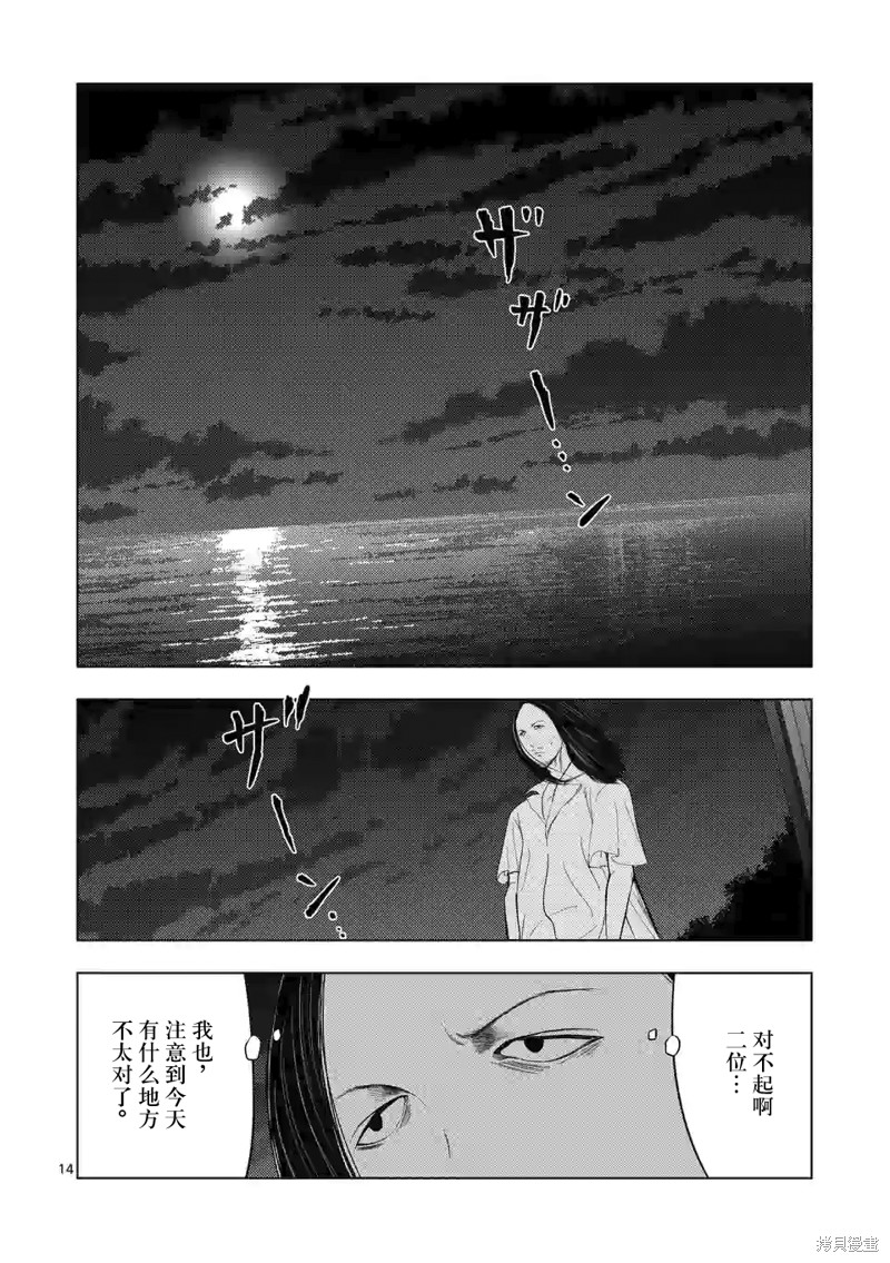 《灰色兼职：逃亡禁止》第49话第14页