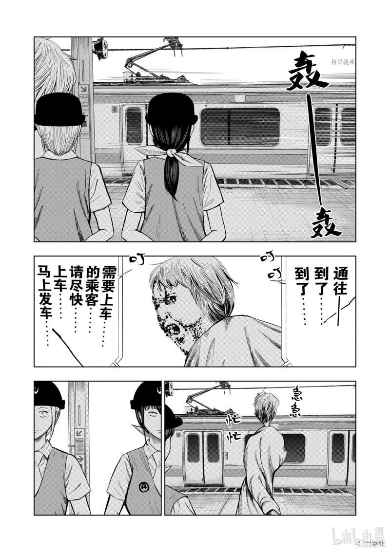 《灰色兼职：逃亡禁止》第55话第5页