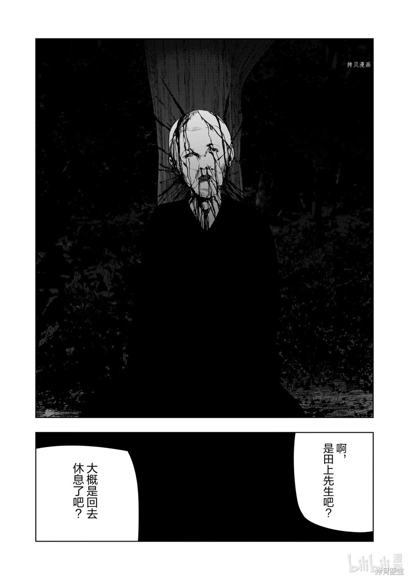 《灰色兼职：逃亡禁止》第60话第19页