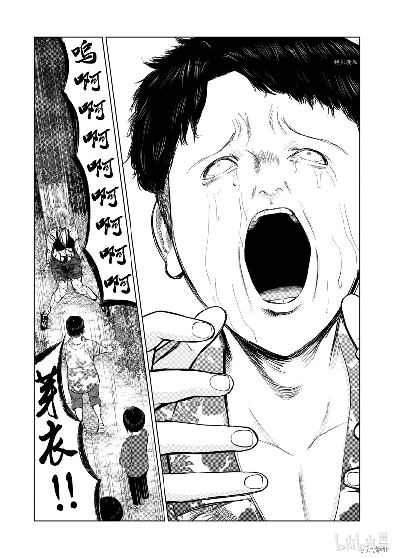 《灰色兼职：逃亡禁止》第61话第15页