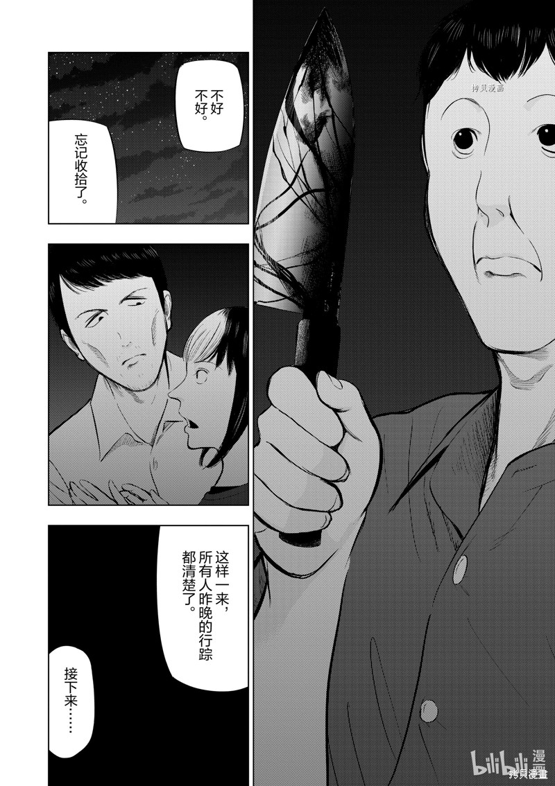 《灰色兼职：逃亡禁止》第61话第12页