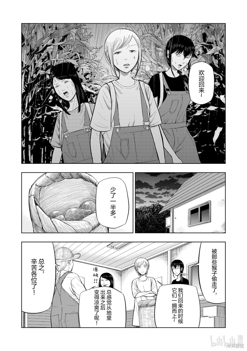 《灰色兼职：逃亡禁止》第67话第9页