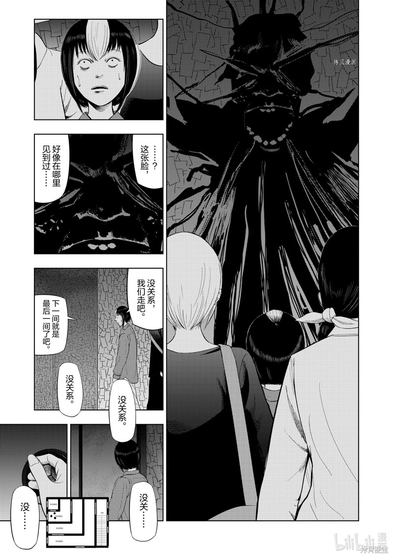 《灰色兼职：逃亡禁止》第71话第15页