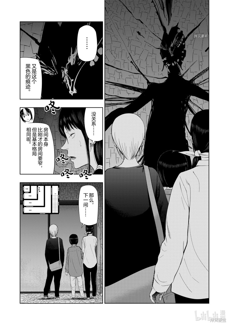 《灰色兼职：逃亡禁止》第71话第14页