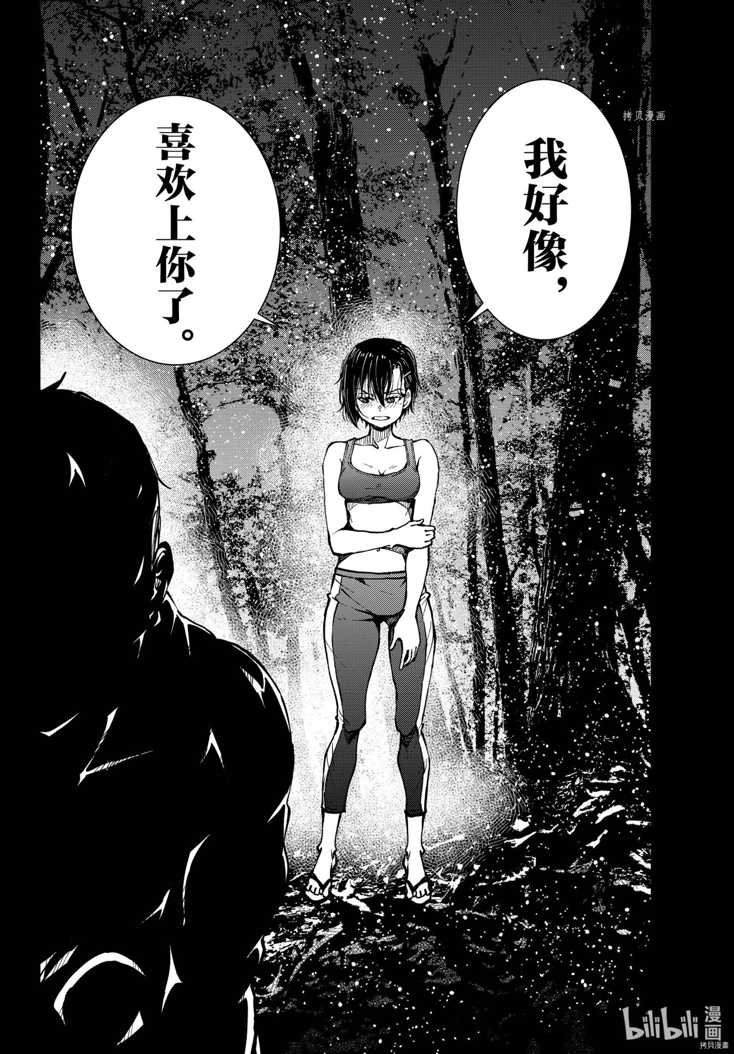 《僵尸百分百》第43话第41页