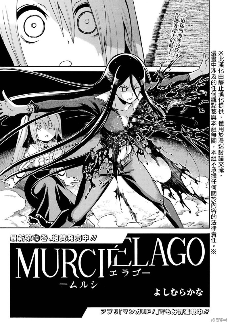 《MURCIÉLAGO-蝙蝠-》第78话第1页