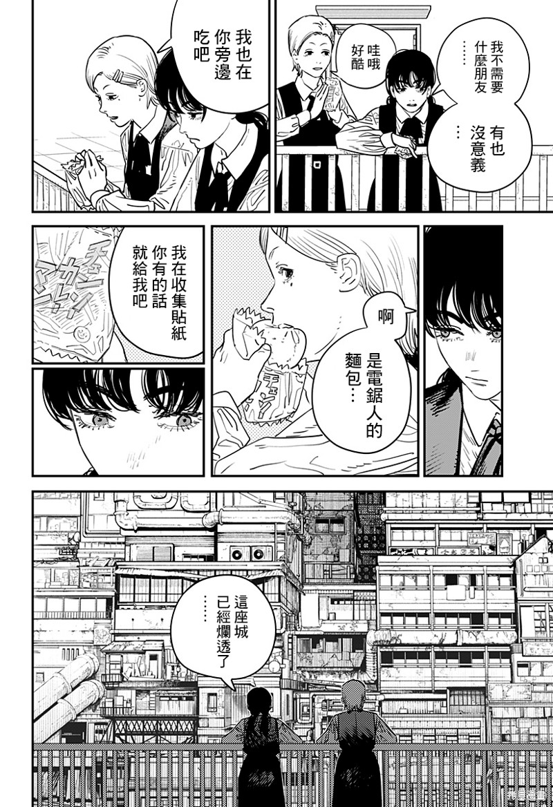 《电锯人》第98话 02部01第7页