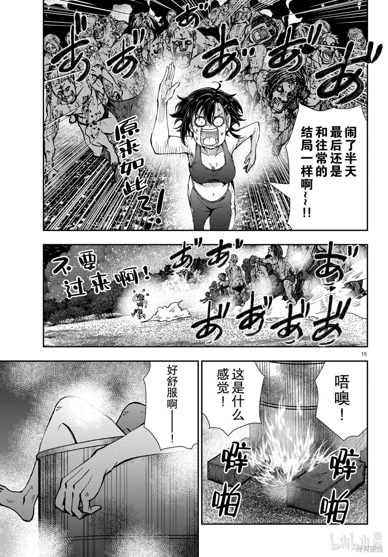 《僵尸百分百》第44话第15页