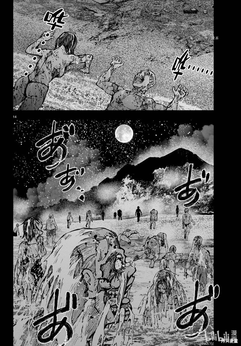 《僵尸百分百》第44话第14页