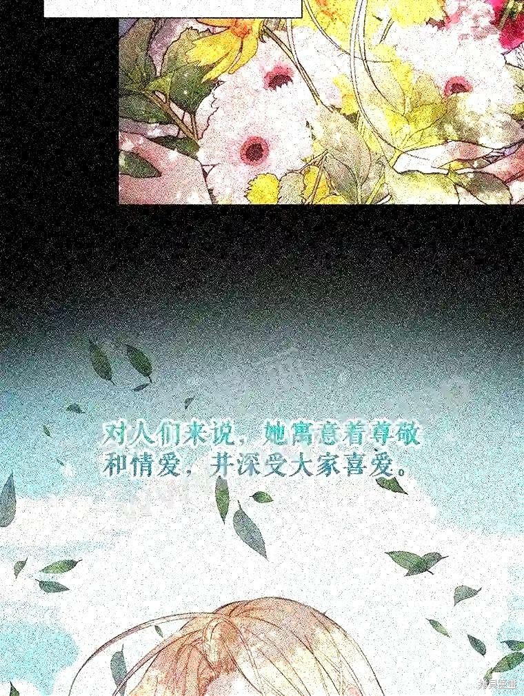 《成为了反派的契约家人》第39话第2页