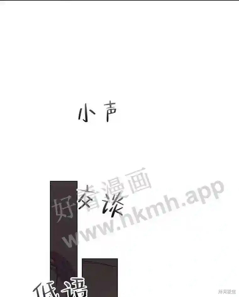 《成为了反派的契约家人》第40话第6页