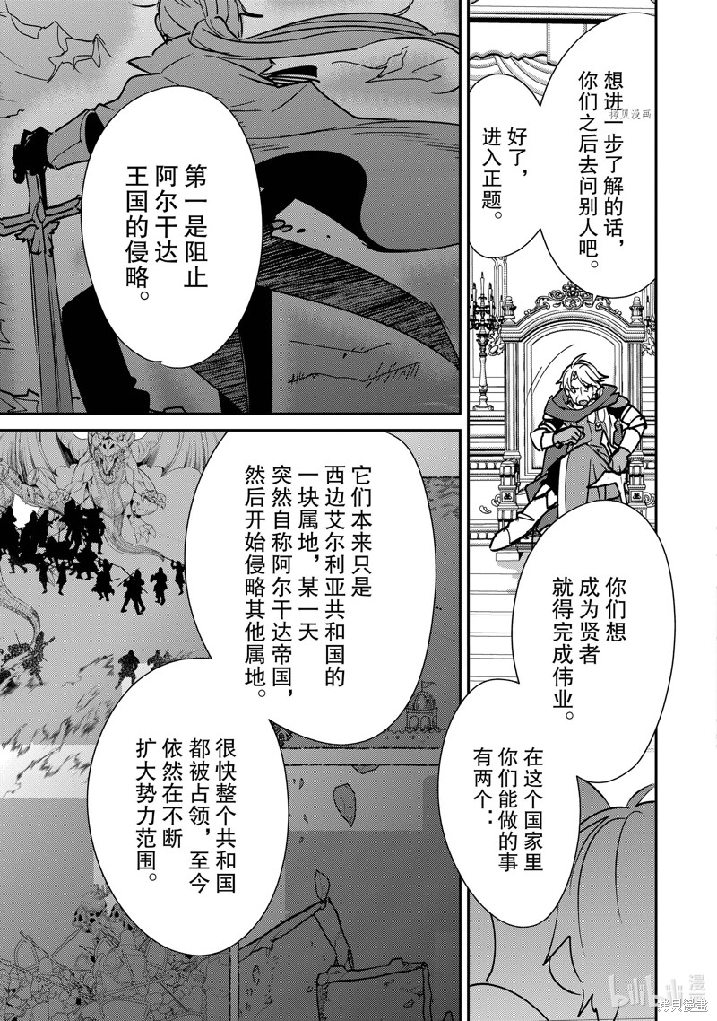 《秒杀外挂太强了，异世界的家伙们根本就不是对手。－AΩ－》第35话第29页