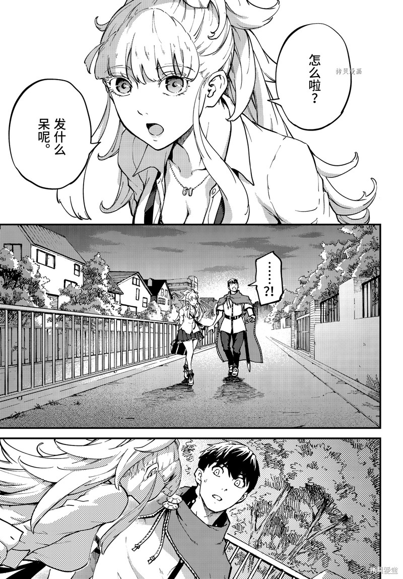 《婚戒物语》第53.5话第5页