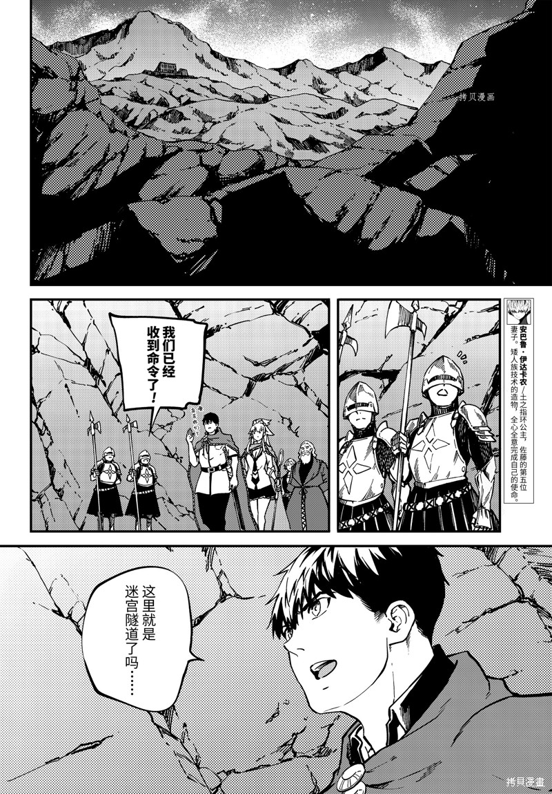 《婚戒物语》第59话第14页