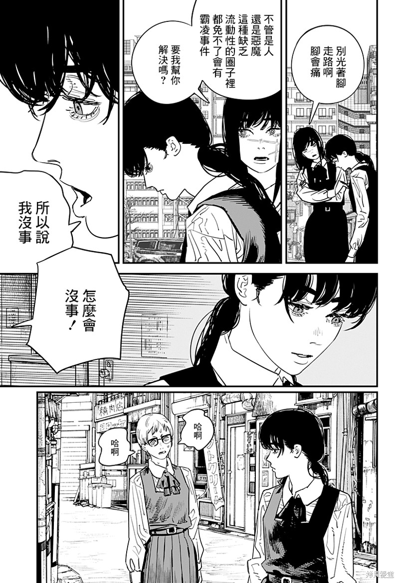 《电锯人》第100话 02部03第12页