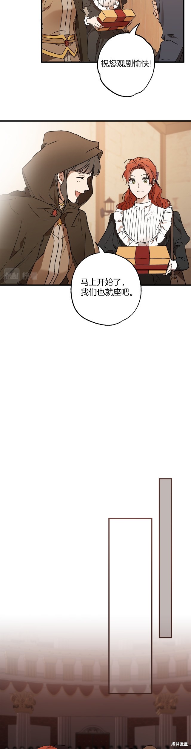 《一切都是错觉》第77话第15页