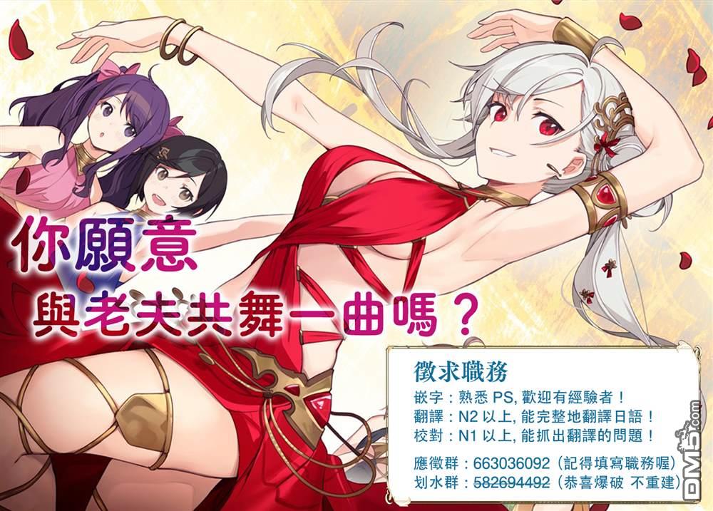 《打造魔王大人的城镇！～近代都市就是最强的地下城～》第43话第23页