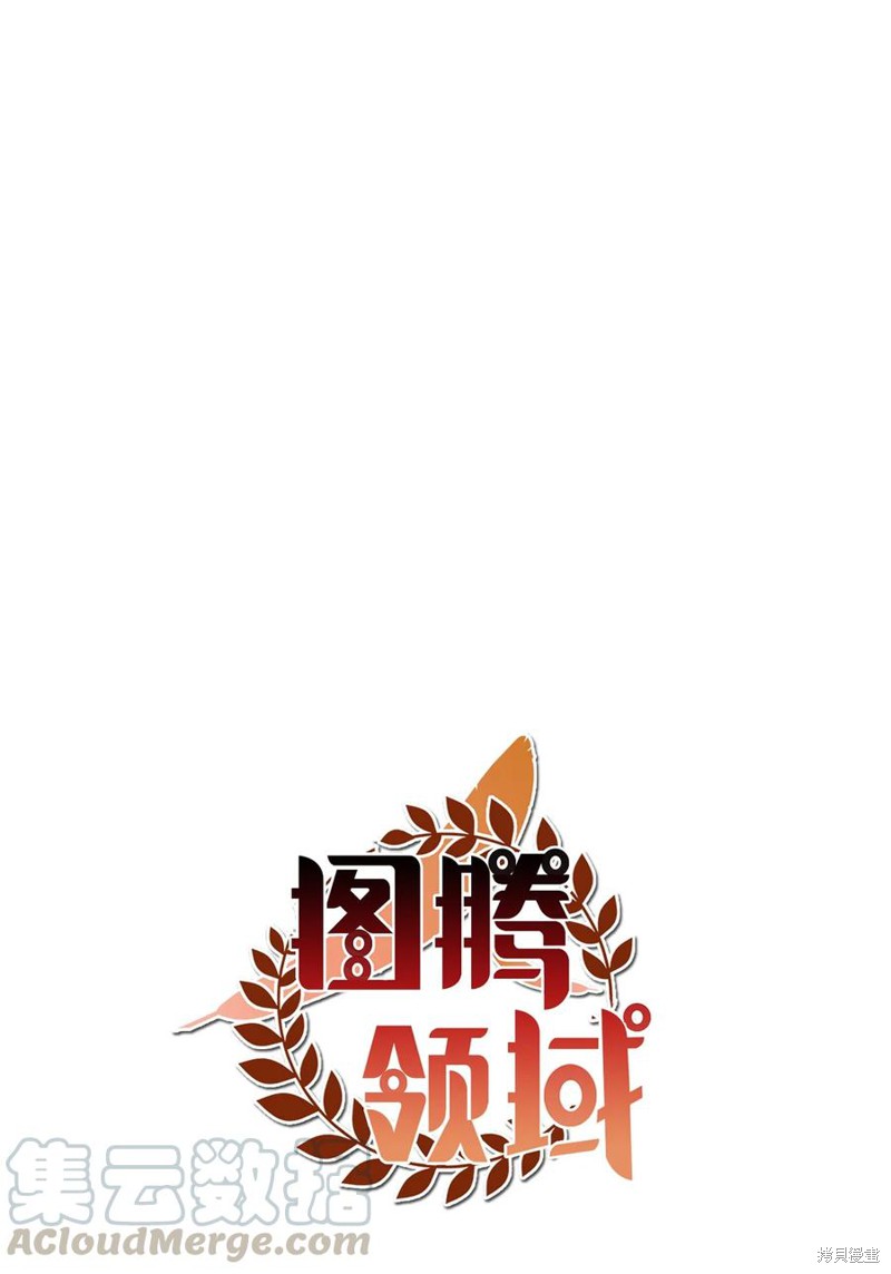 《图腾领域》第15话第56页