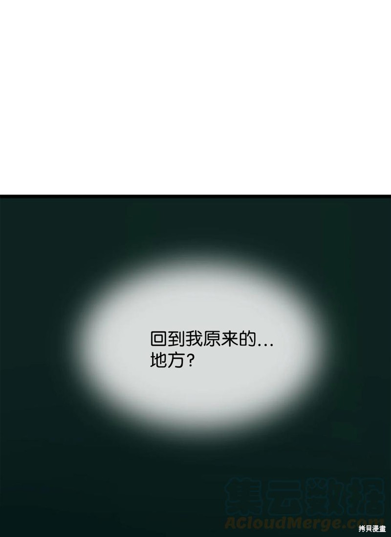 《图腾领域》第38话第1页