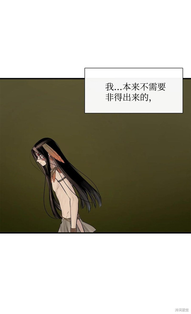 《图腾领域》第53话第39页