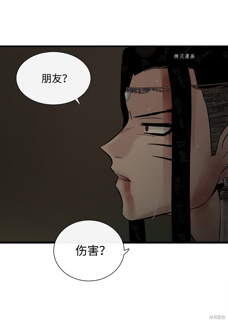 《图腾领域》第61话第36页