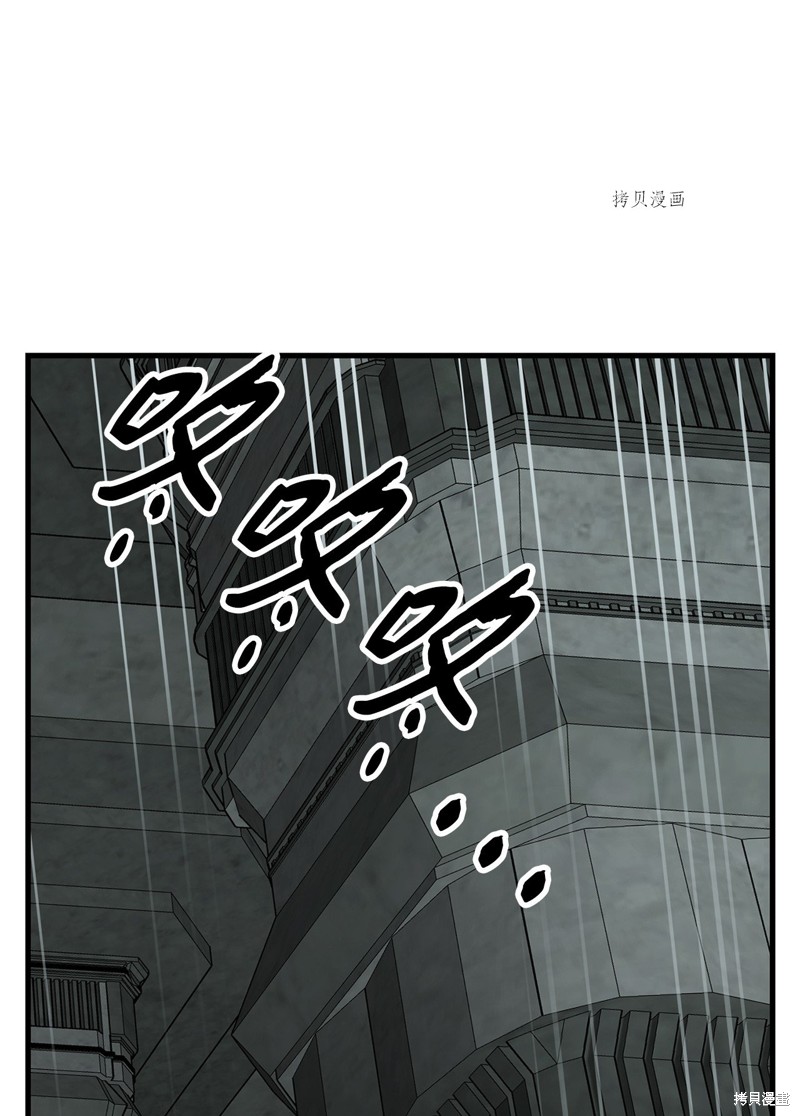 《图腾领域》第73话第40页