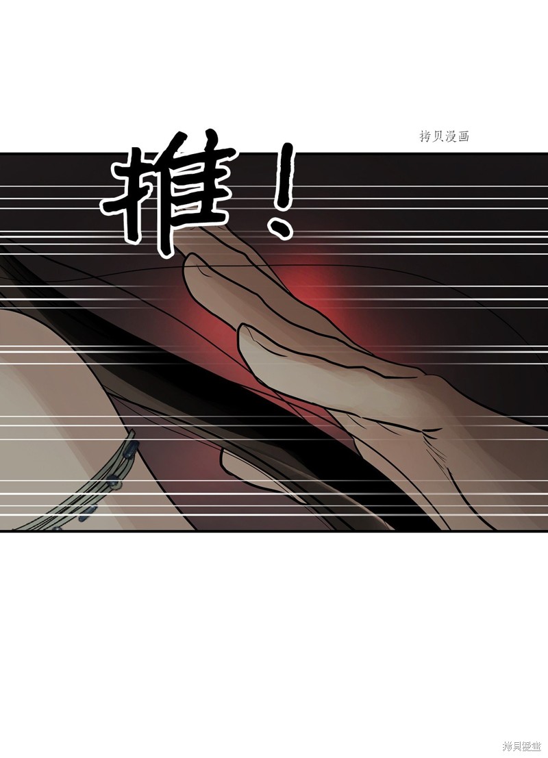 《图腾领域》第73话第35页