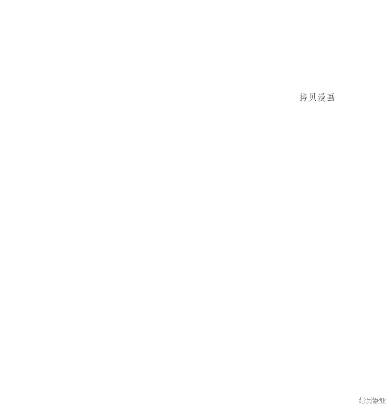 《图腾领域》第74话第1页