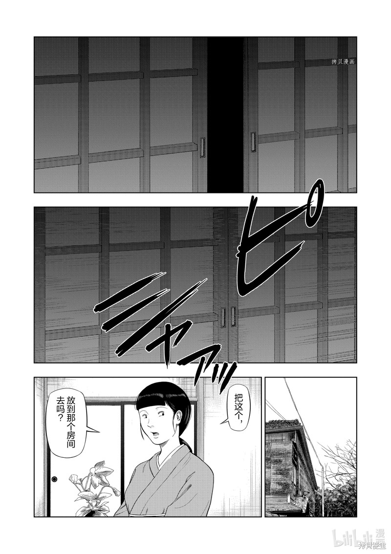 《灰色兼职：逃亡禁止》第77话第8页