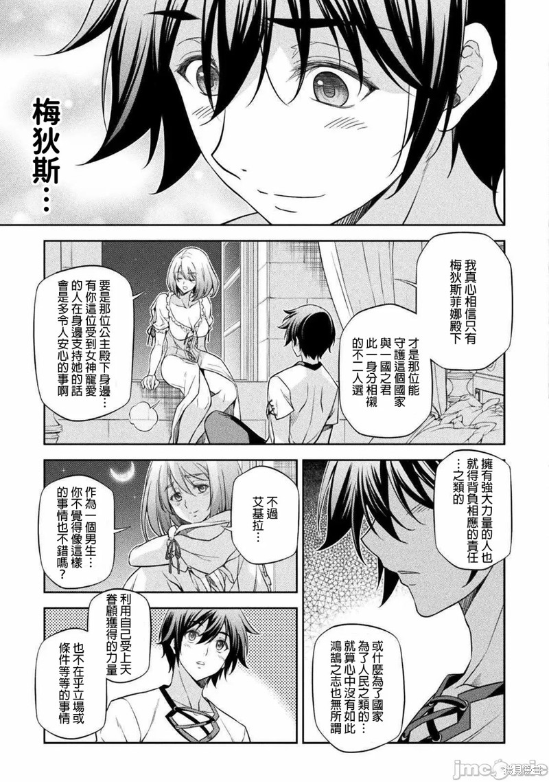 《DRAWING 最强漫画家利用绘画技能在异世界开无双！》第28话第13页