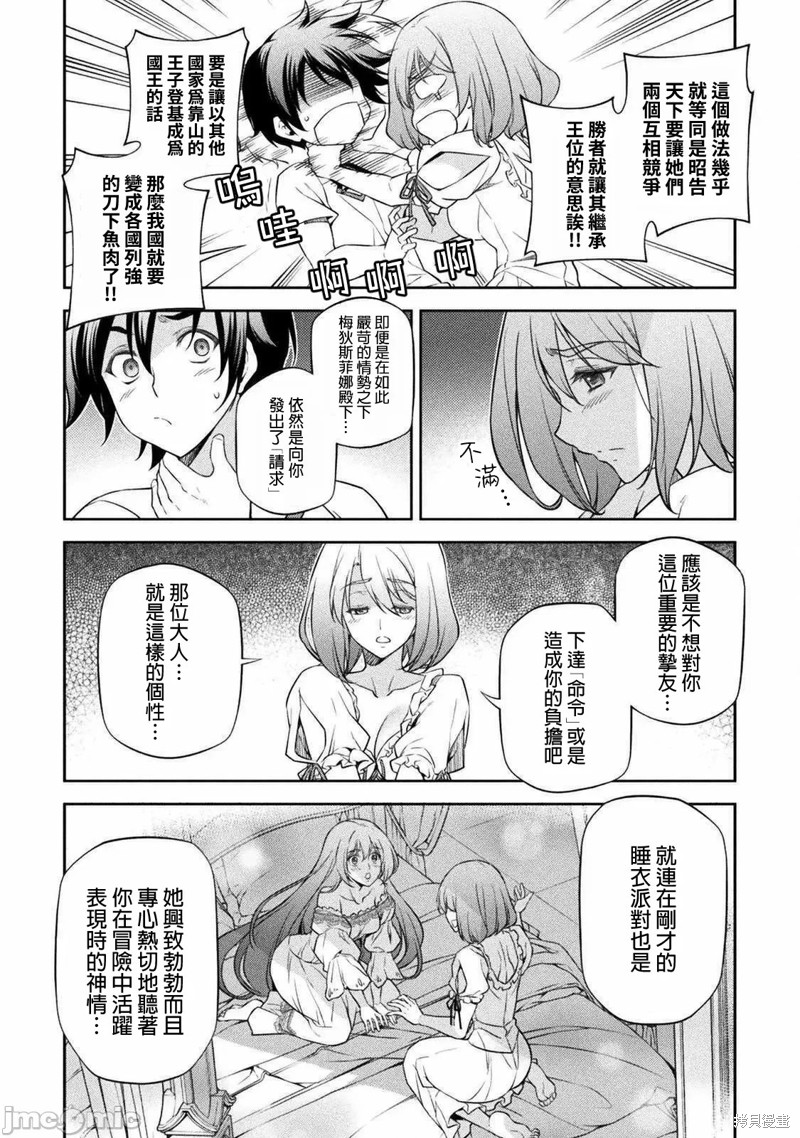 《DRAWING 最强漫画家利用绘画技能在异世界开无双！》第28话第11页