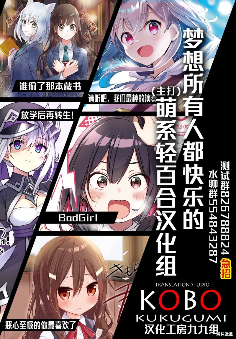 《跟好多妹子亲亲之后，我的百合亲亲意识不小心觉醒了……》第04话第27页