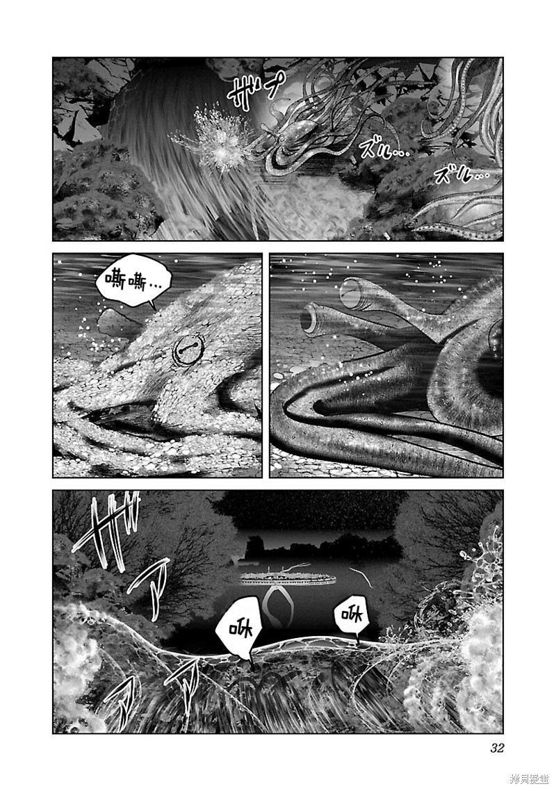 《科学存在的人外娘观察日记》第38话第2页