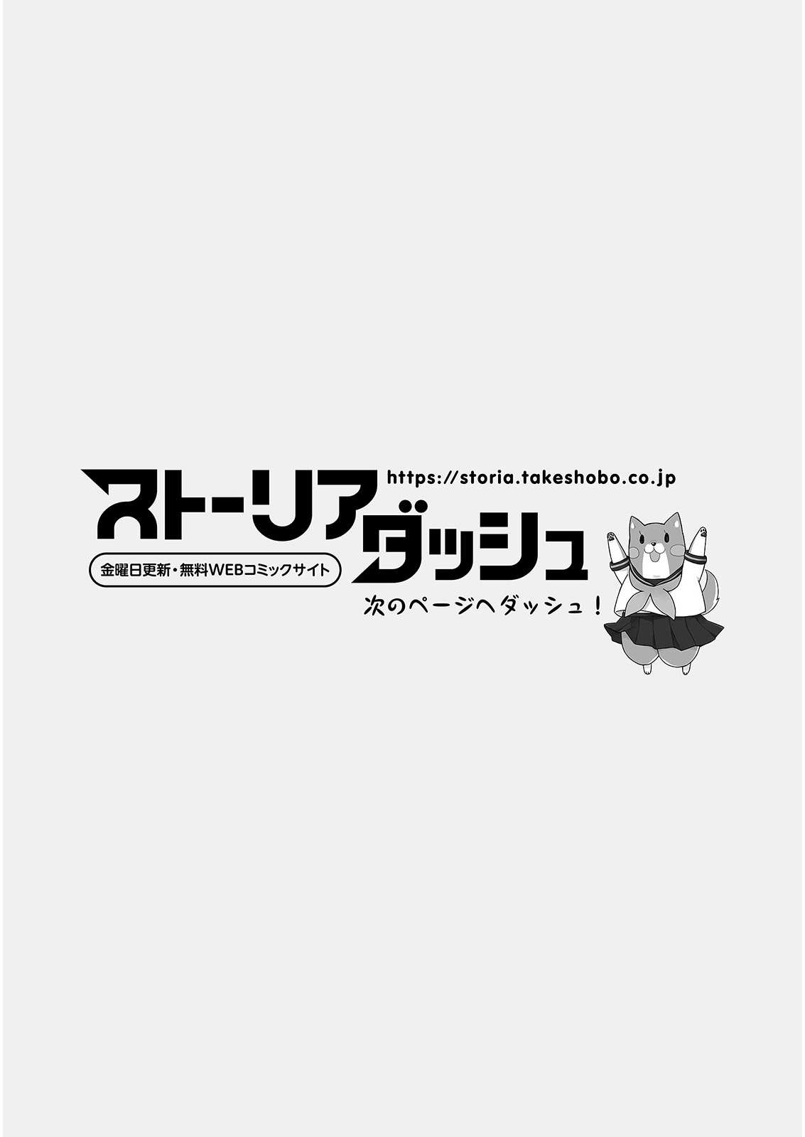 《岛崎奈奈@工作募集中》第12话第2页