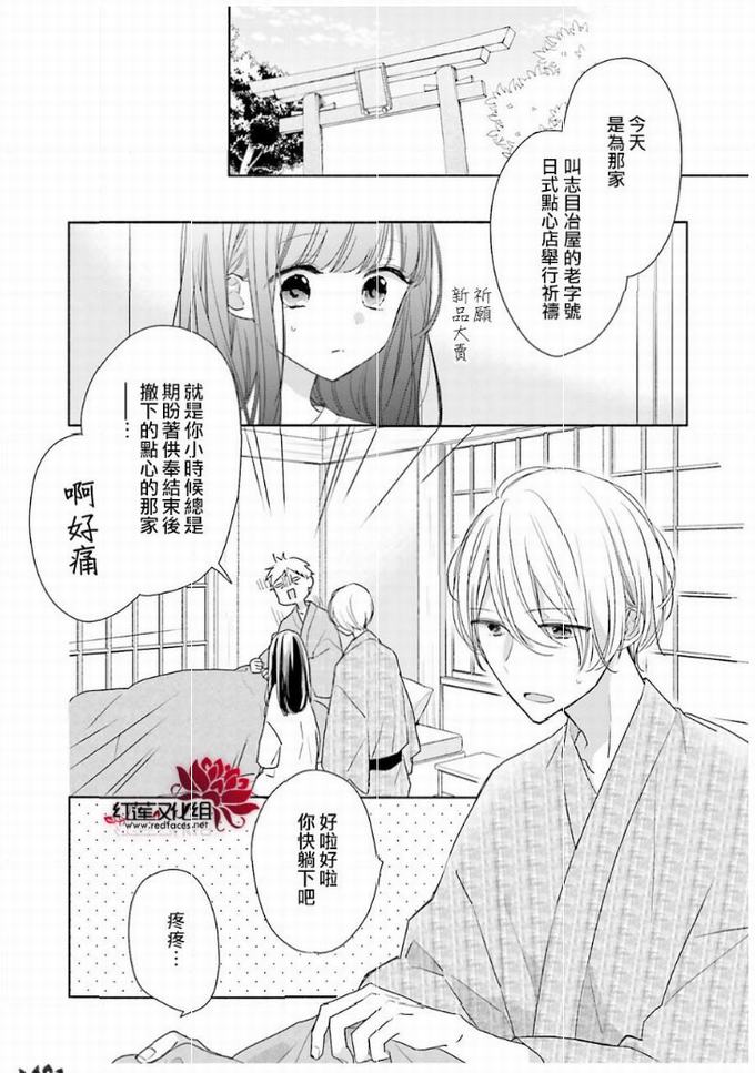 《If given a second chance》45话第2页