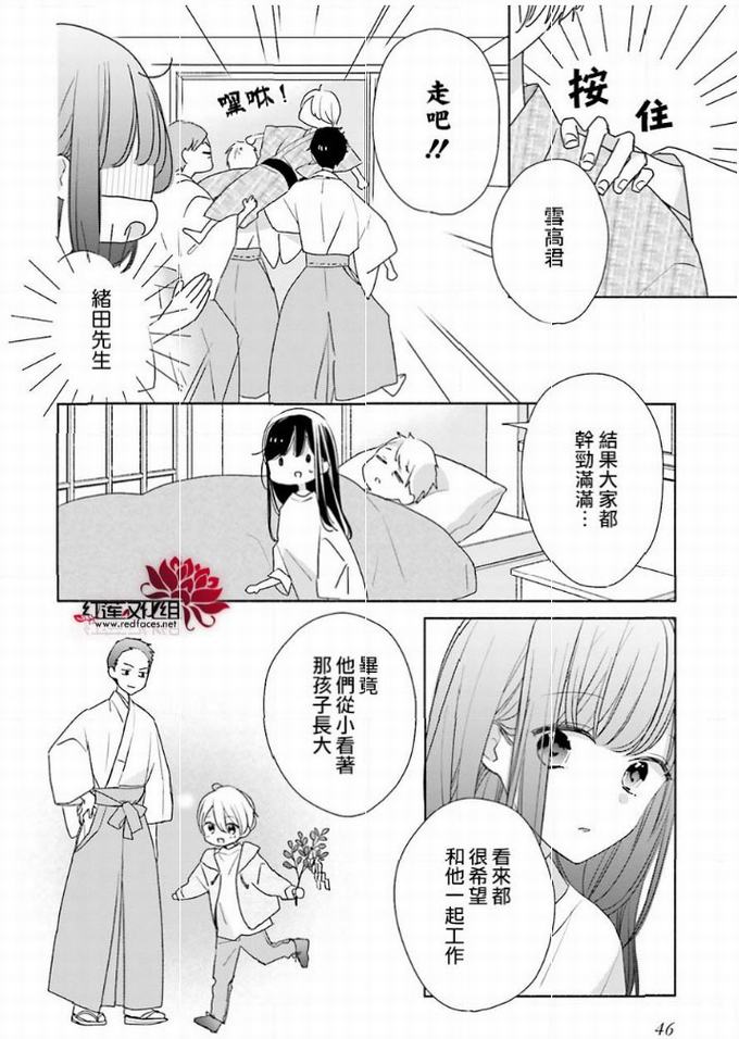 《If given a second chance》45话第4页