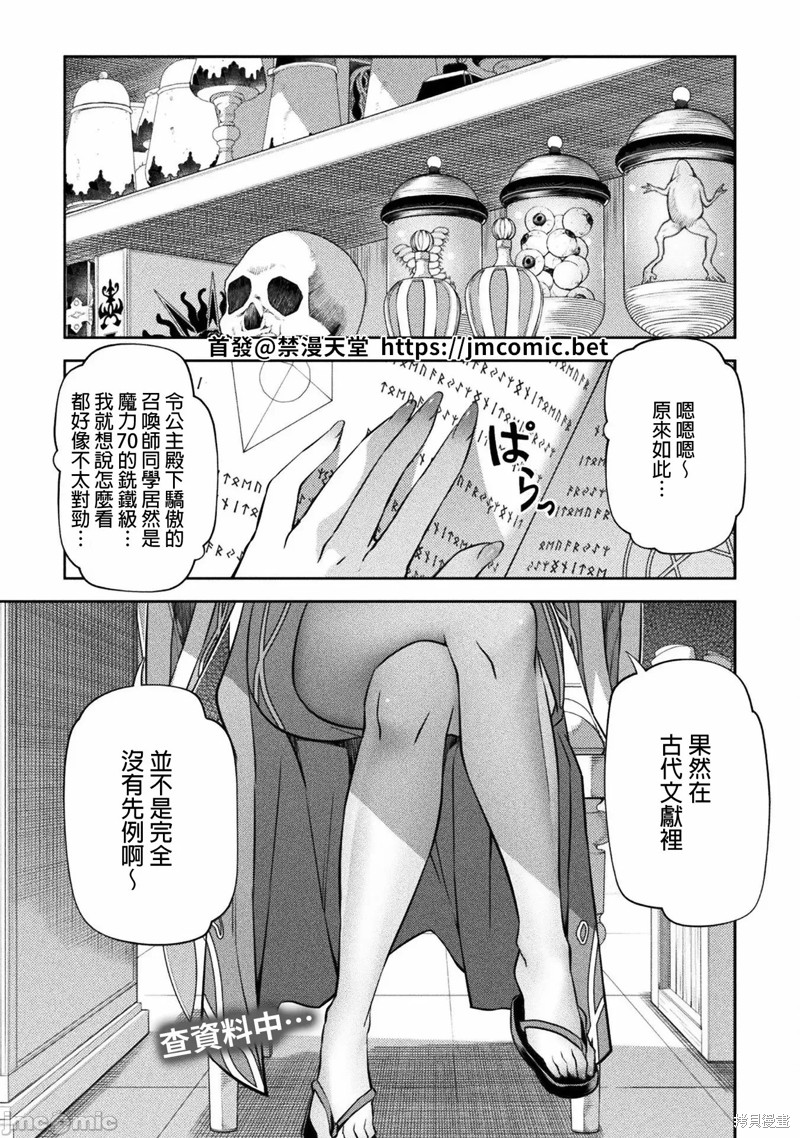 《DRAWING 最强漫画家利用绘画技能在异世界开无双！》第35话第1页