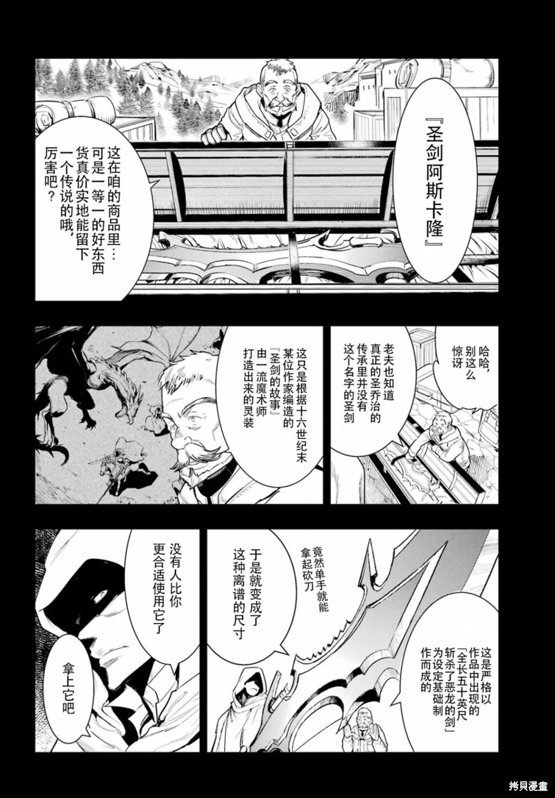 《魔法禁书目录》第175话第6页