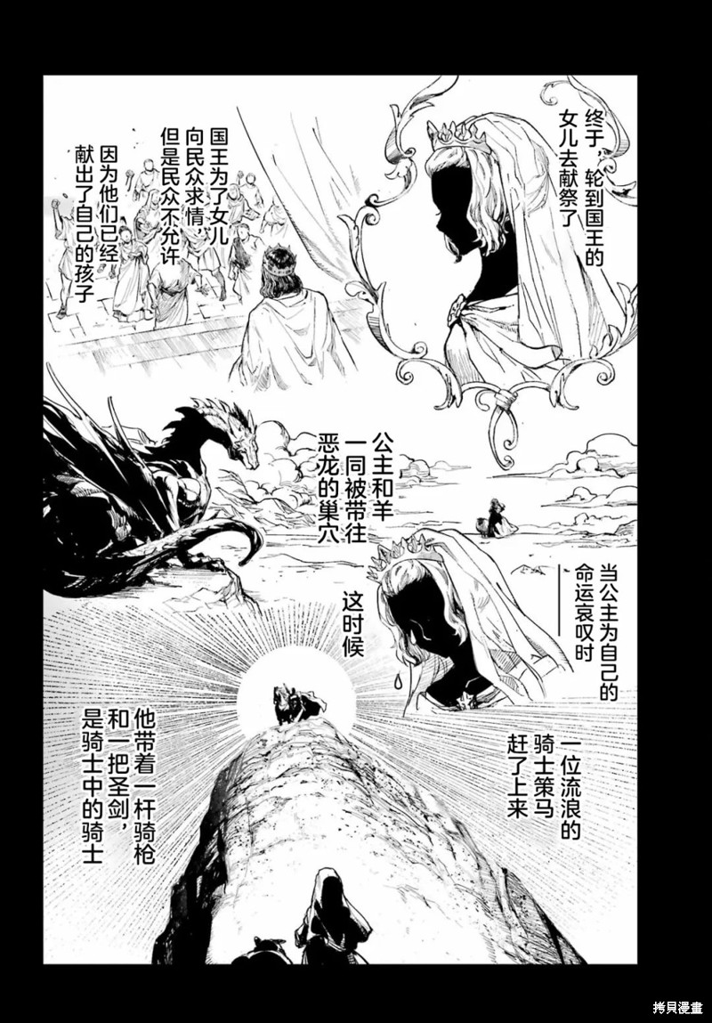 《魔法禁书目录》第175话第2页