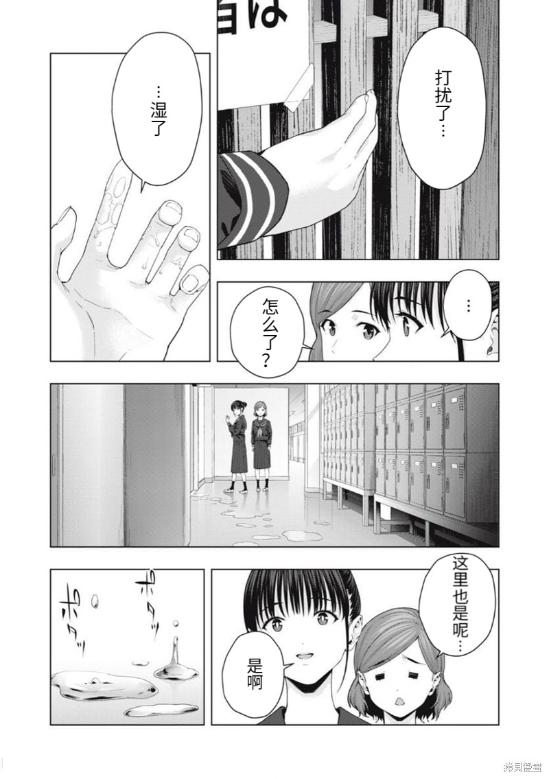 《女友的朋友》第39话第4页