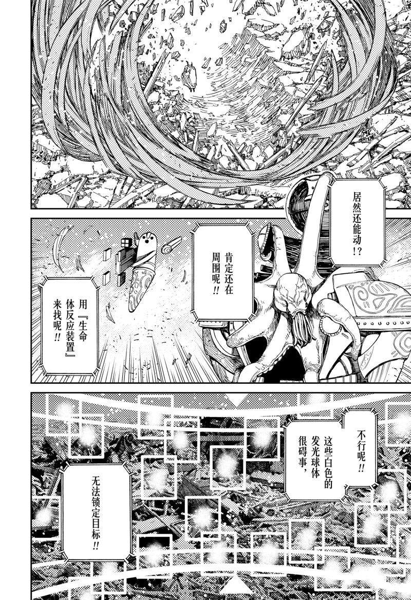 《超自然武裝噹哒噹》第81话第14页