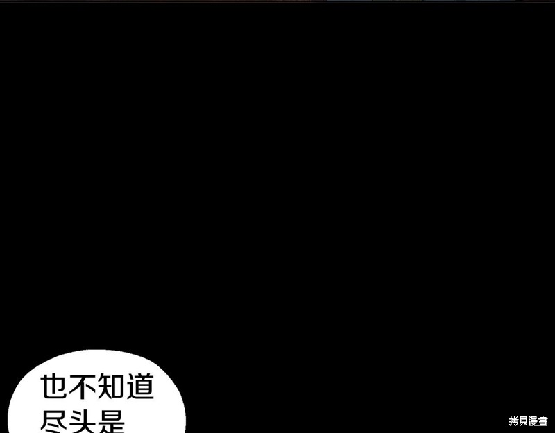 《反派父亲的攻略指南》第105话第15页