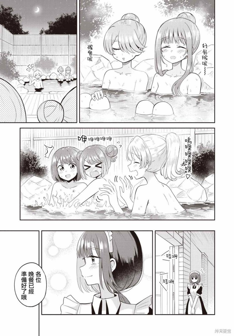 《跟好多妹子亲亲之后，我的百合亲亲意识不小心觉醒了……》第07话第29页