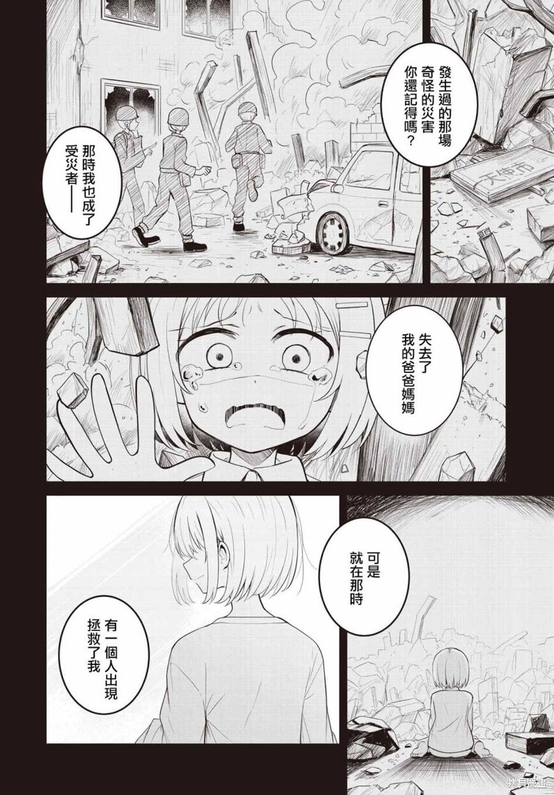 《跟好多妹子亲亲之后，我的百合亲亲意识不小心觉醒了……》第07话第22页