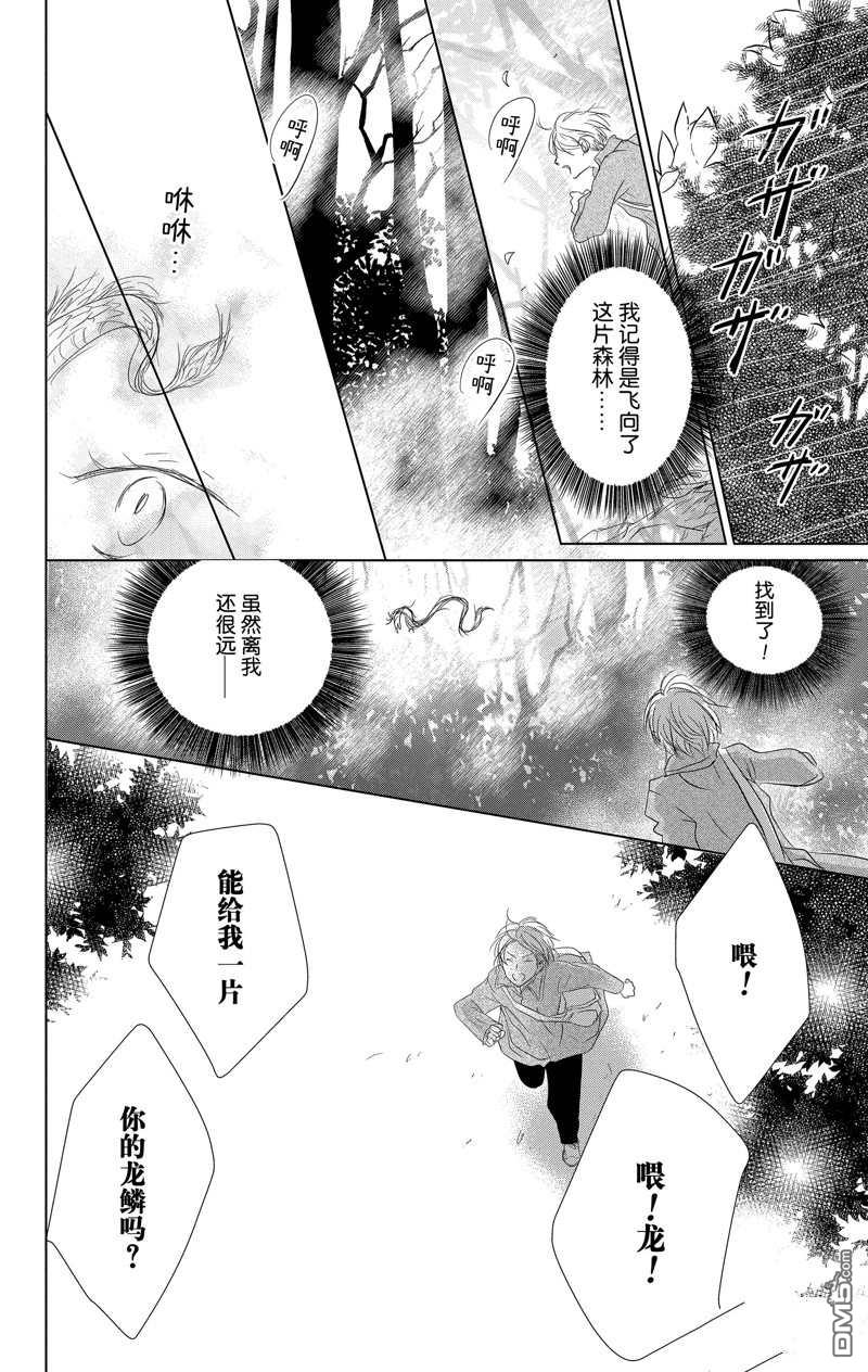 《夏目友人帐》第118话 试看版第25页