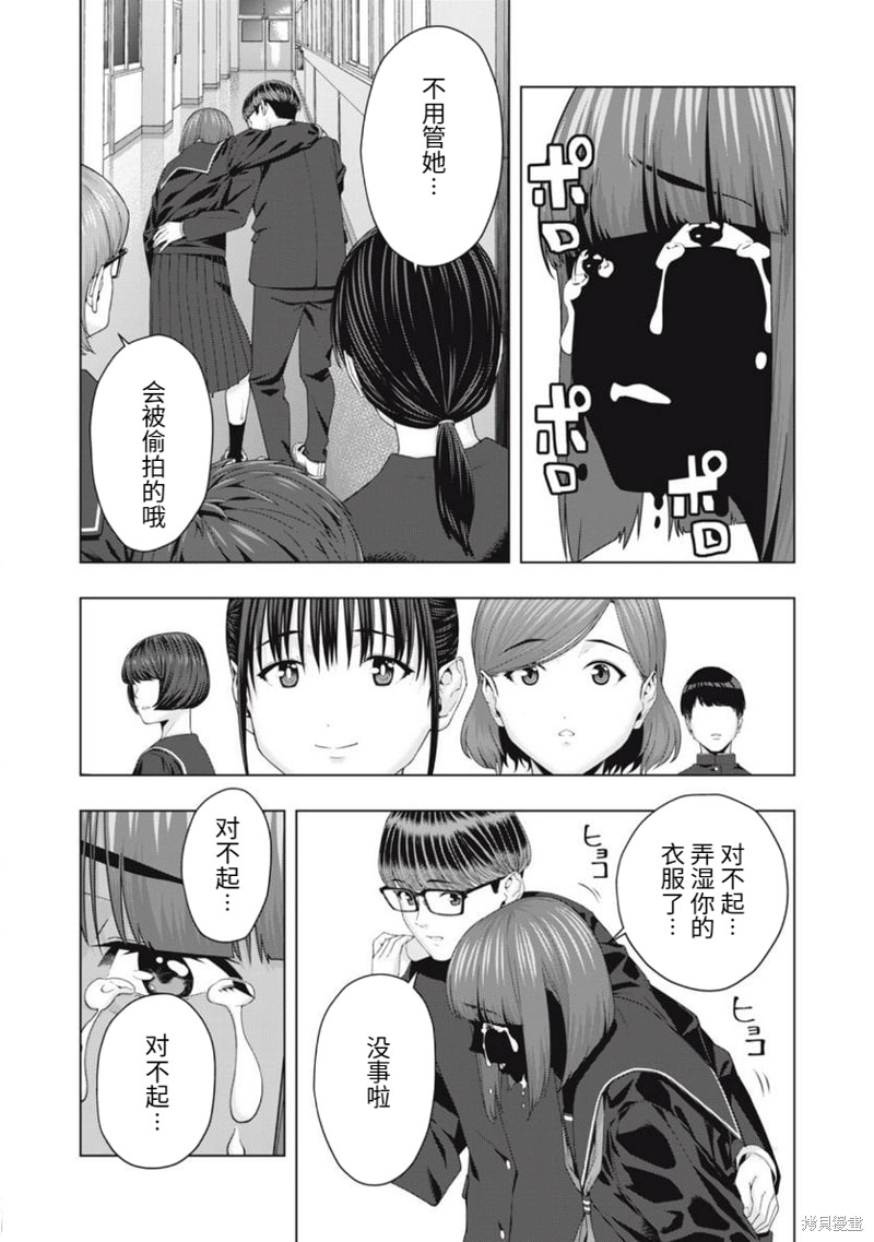 《女友的朋友》第45话第7页