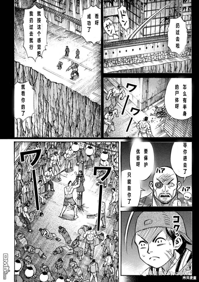 《彼岸岛》3部第343话第4页